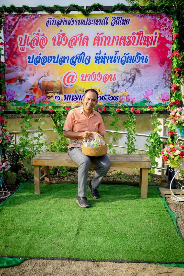 ปูเสื่อ นั่งสาด ตักบาตรปีใหม่ 2568