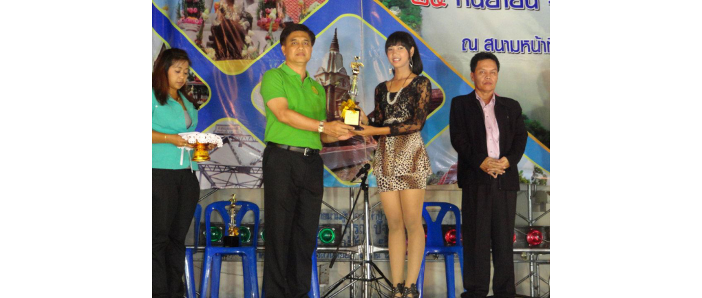 งาน ๑๑๗ ปี พุนพินถิ่นอารยธรรม