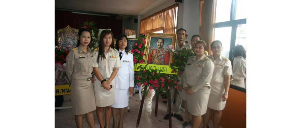 ข้าราชการ ลูกจ้างประจำ และสมาชิก ร่วมถวายพวงมาลาเนื่องในวันปิยะมหาราช